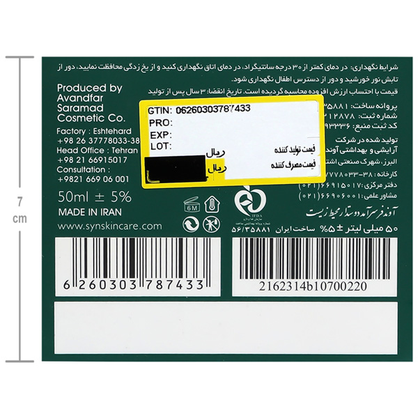 overnight-recovery-cream3